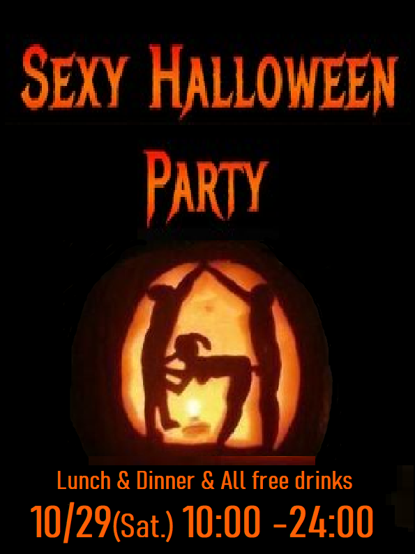 ハプニングバーBliss-outのEVENT Sexy Halloween Party