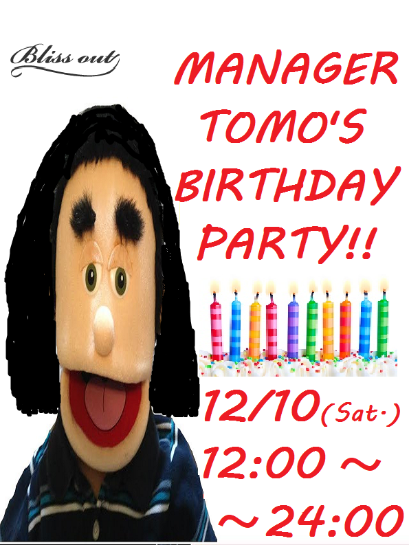 ハプニングバーBliss-outのEVENT Tomo's Birthday Party !!