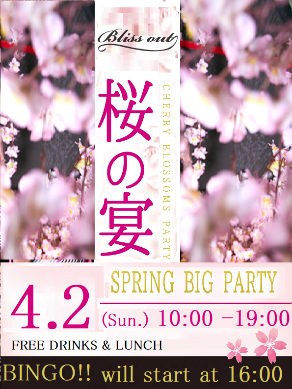 Bliss-out Spring Big Party!
