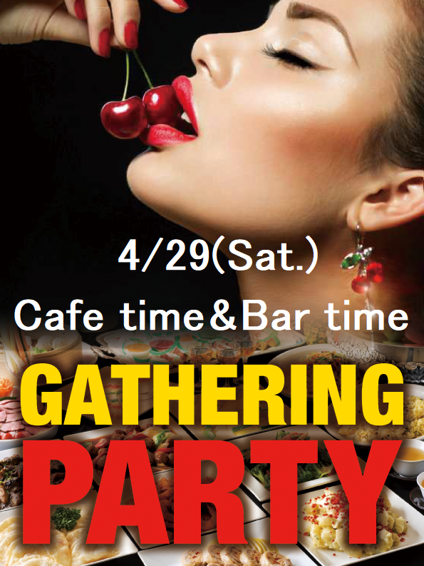 ハプニングバーBliss-outのEVENT gathering party