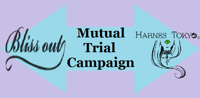 Bliss-outのMutual Trial Campaign!!